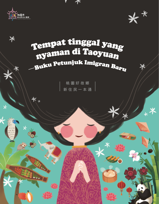 imigran baru taoyuan