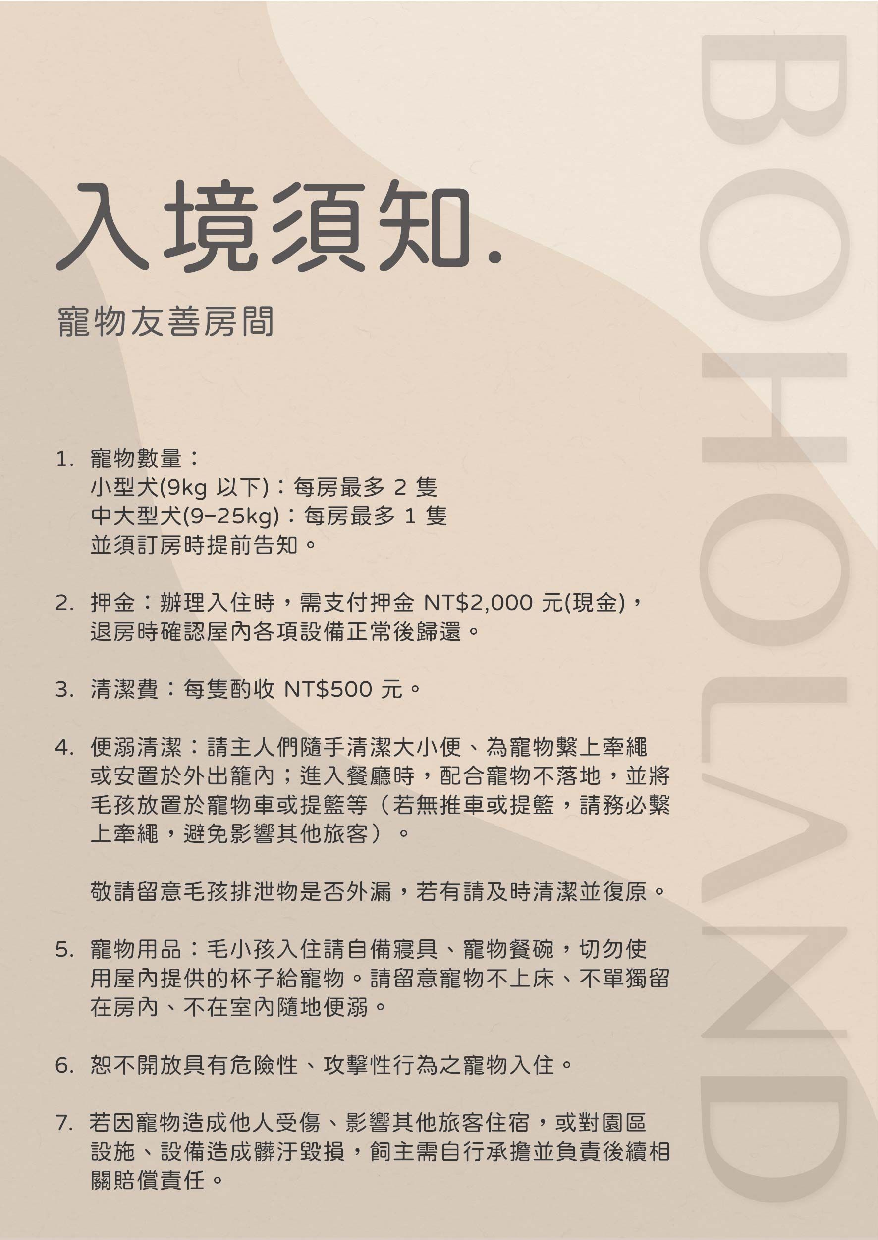 南投寵物露營 | 親子露營區 | 中部露營區 - 波希謐境BOHOLAND