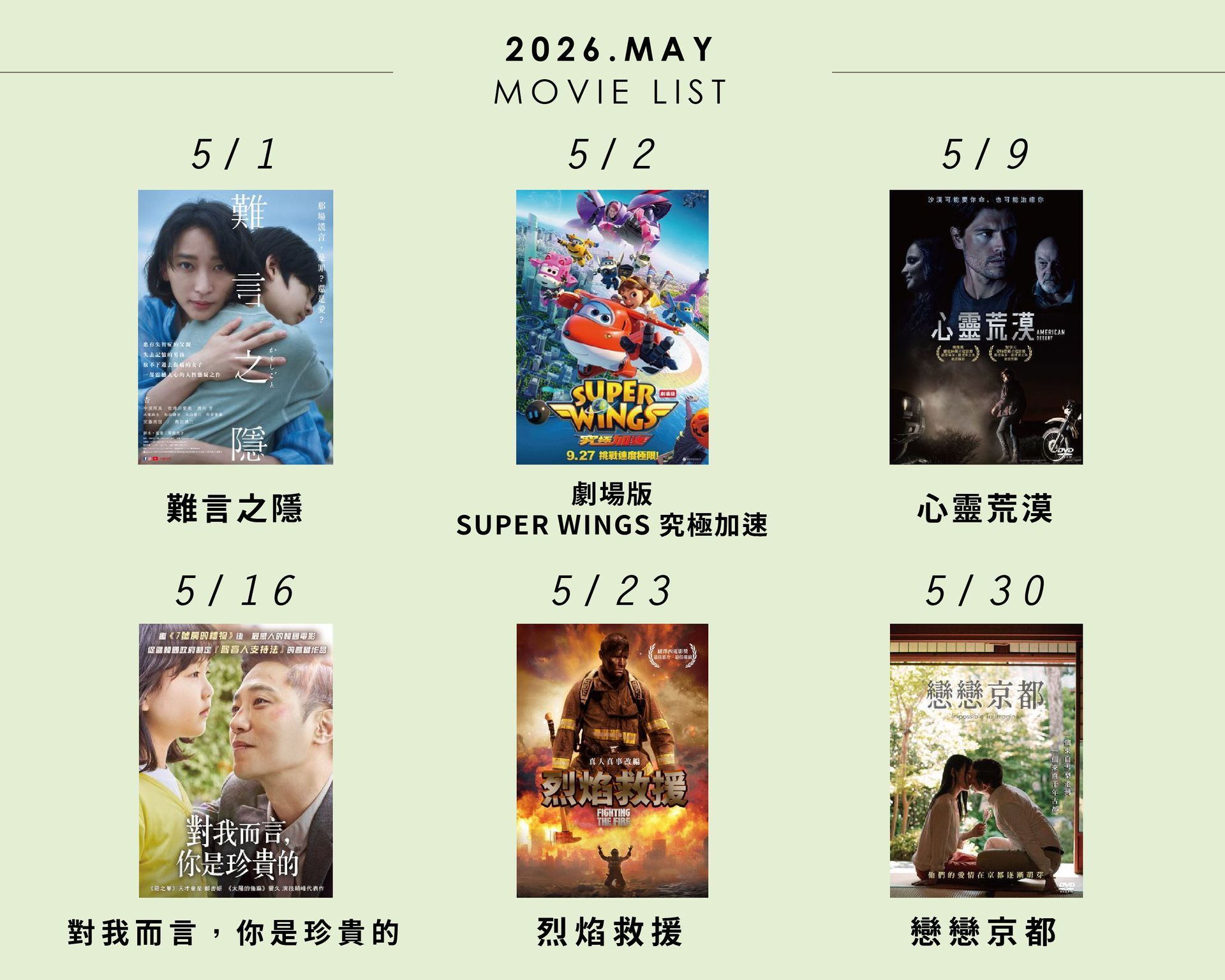 南投露營區包場推薦｜中部露營區推薦｜露營包場推薦｜中部免搭帳露營包場｜竹山露營區｜懶人露營區｜豪華露營區｜戶外電影院｜電影院片單