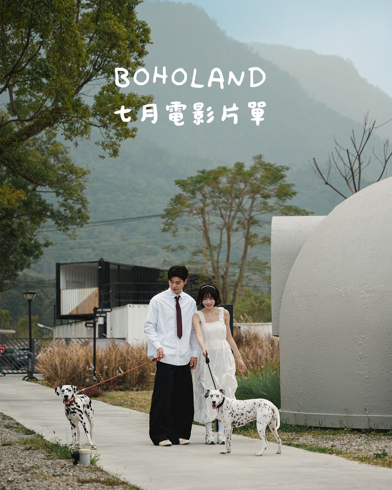 團體包場｜露營包場｜南投露營區包場推薦｜中部露營區推薦｜露營包場推薦｜中部免搭帳露營包場｜竹山露營區｜懶人露營區｜豪華露營區｜戶外電影院｜電影院片單