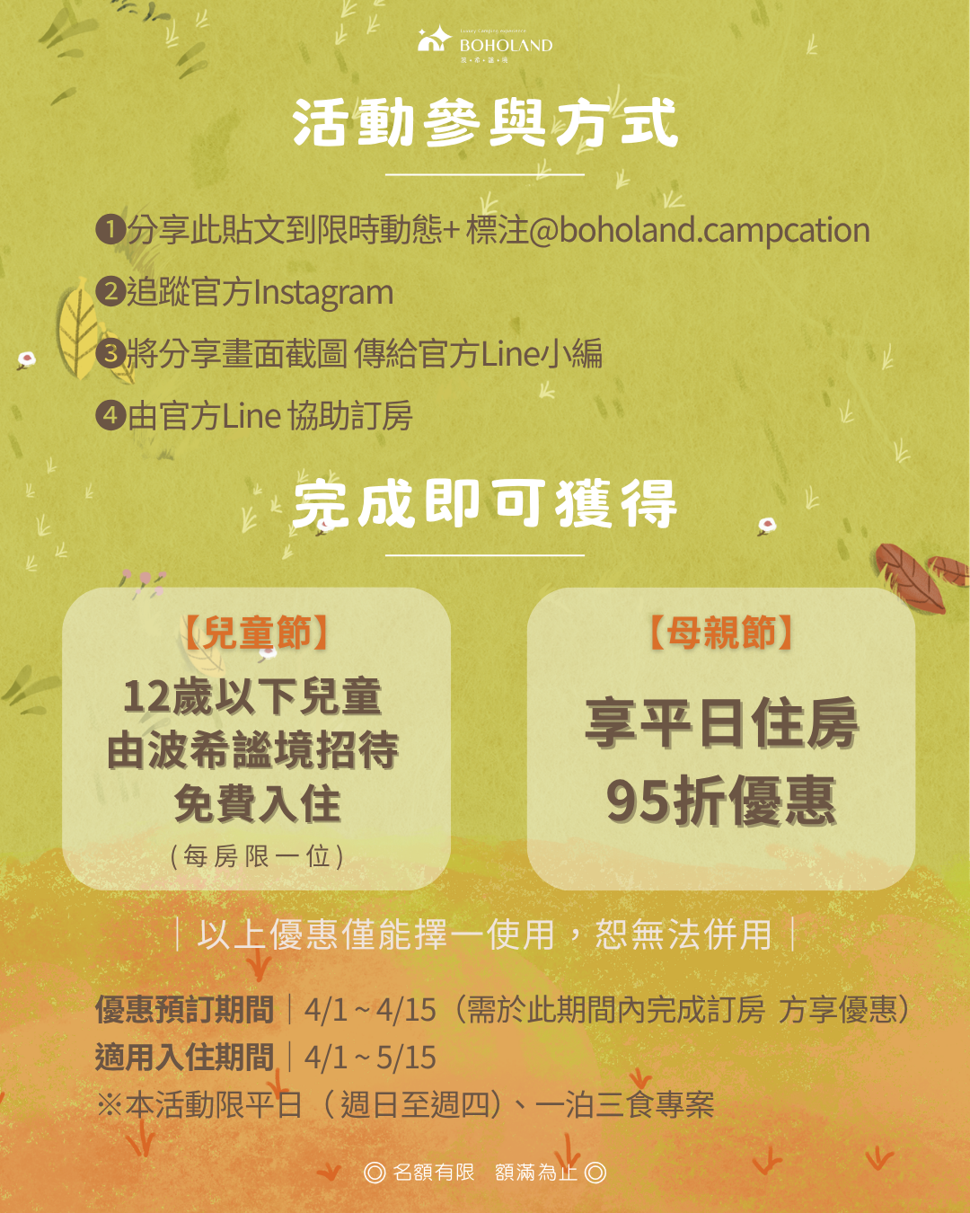 南投露營區包場推薦｜中部露營區推薦｜露營包場推薦｜中部免搭帳露營包場｜竹山露營區｜懶人露營區｜豪華露營區｜戶外電影院｜電影院片單