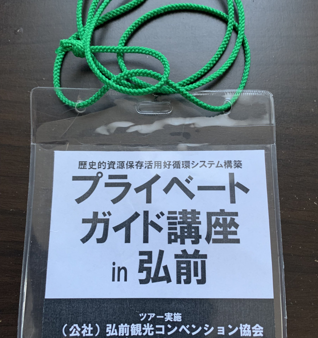 JTB BÓKUNの導入をきっかけに弘前市が進めた有償ガイド育成の取り組みとは？