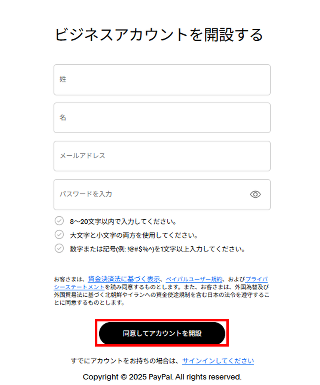 JTB BÓKUN｜決済プロバイダーPayPalの設定方法