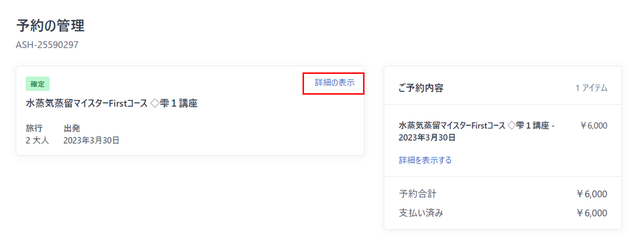 横入りキャンセル！ JPGOOBUY公式アカウント02 ページ 予約者情報入力欄でのキャンセルボタンクリック時の選択リセット設定