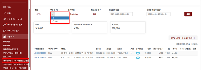 YIBO　確認ページ zaiko Robotマニュアル】zaiko Robot管理画面からの商品登録方法