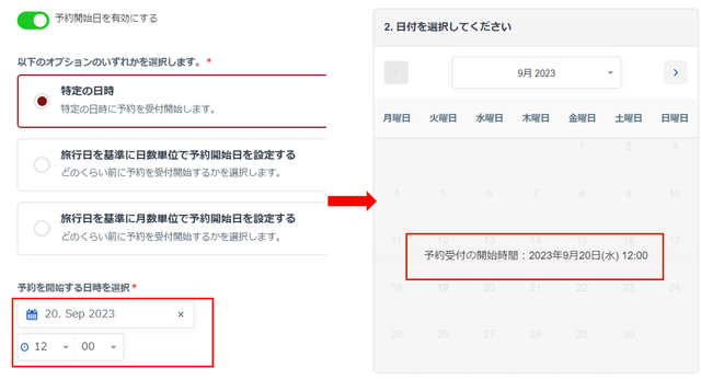 JTB BÓKUN｜予約開始日（発売開始日）の設定方法