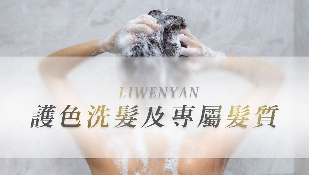 Person washing hair with suds in the shower, text overlay: 