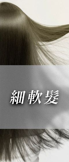 Long, smooth hair with Chinese text 