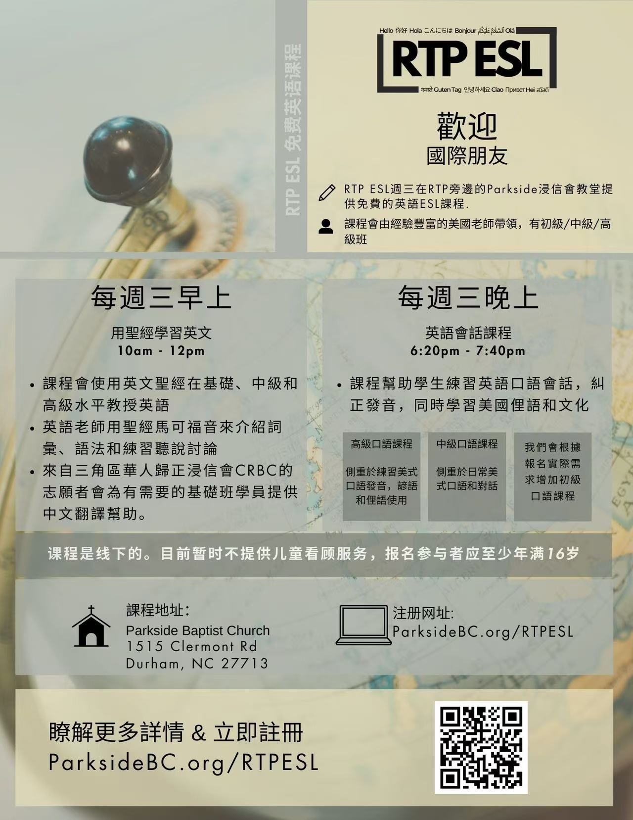 家庭團契