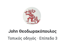 John Θεοδωρακόπουλος