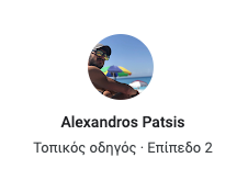 Alexandros Patsis