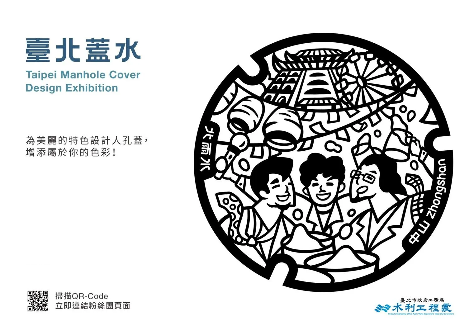 中山區_快樂-中山