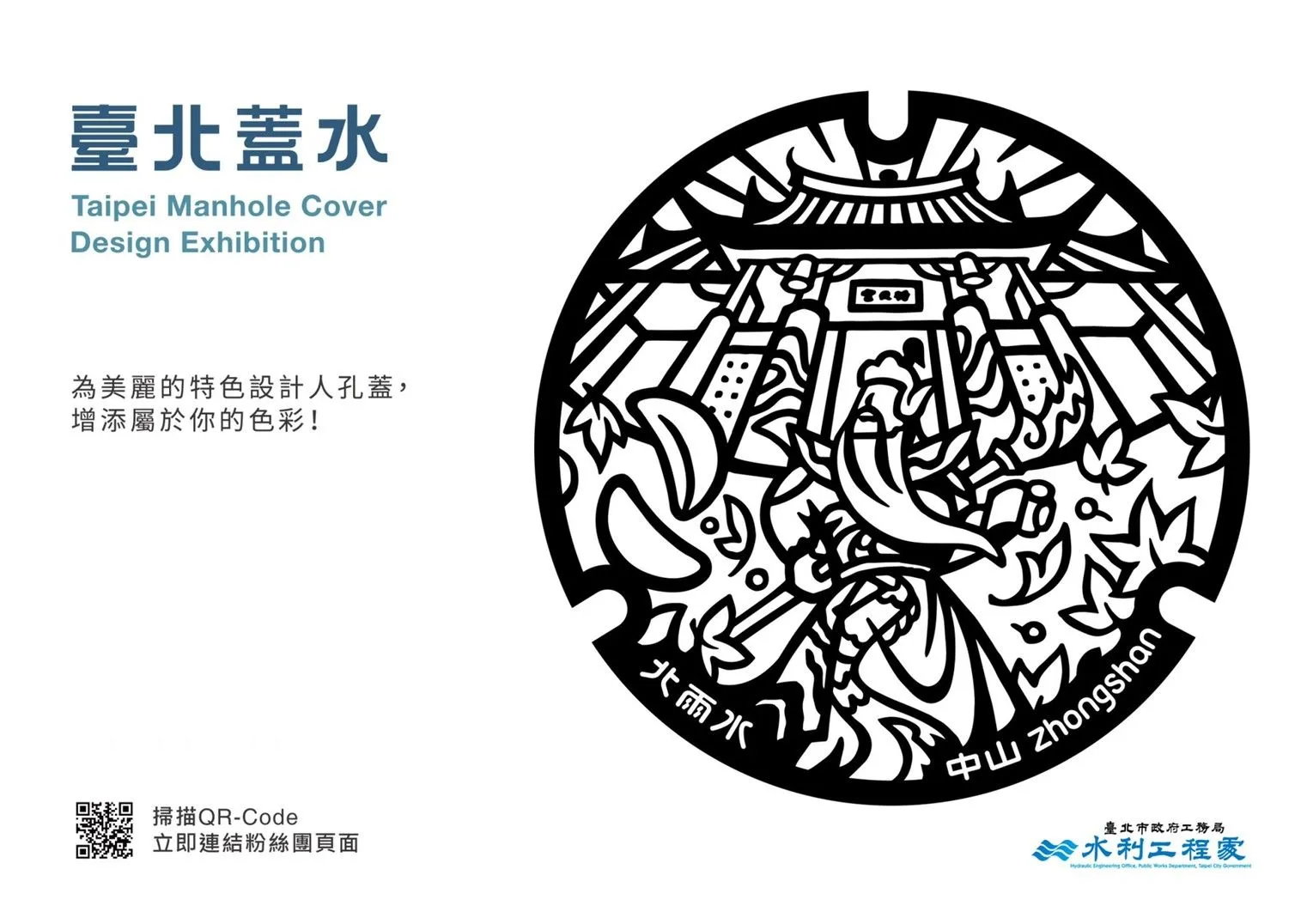 中山區_祈福-平安