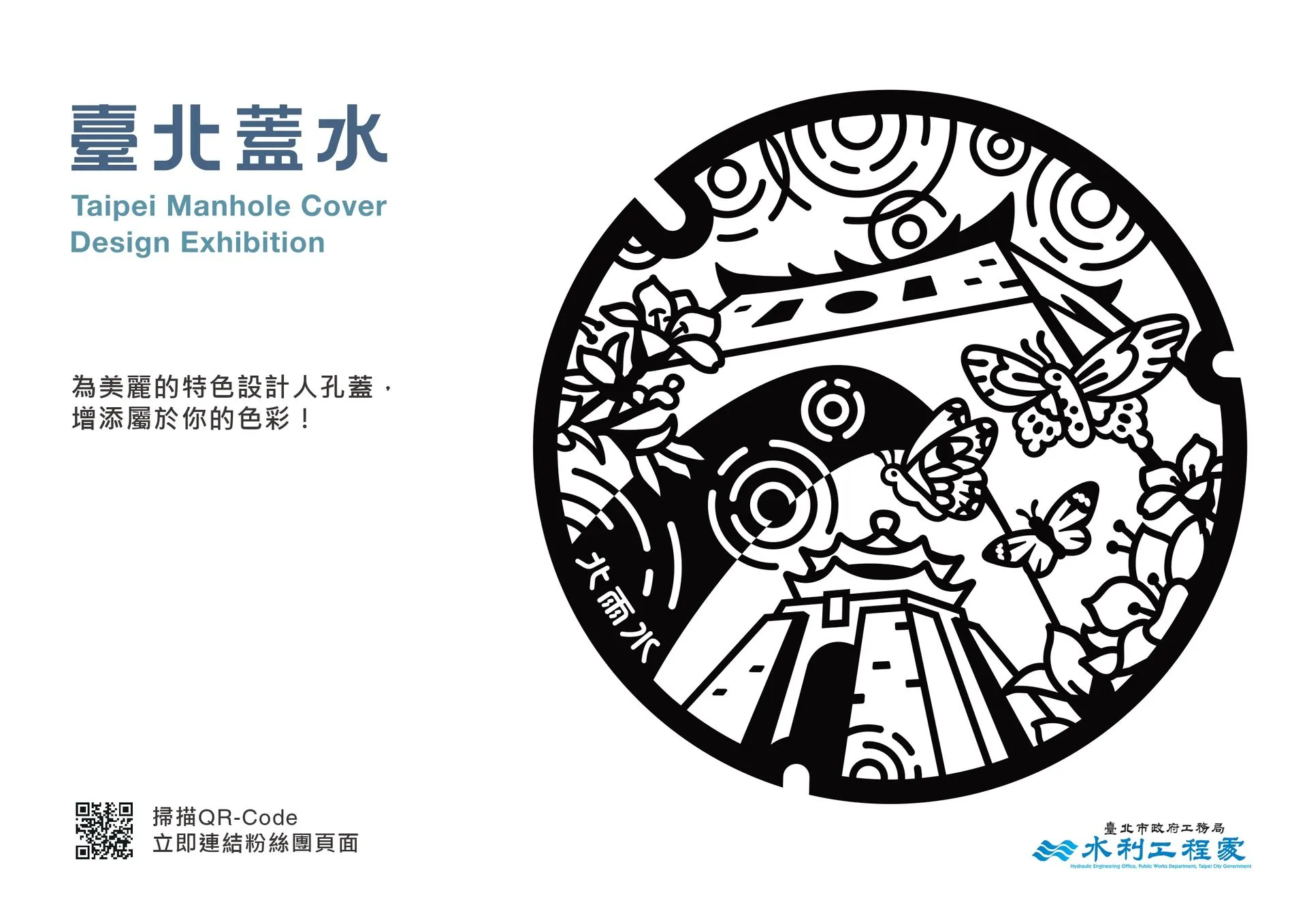 中正區_有鳳來儀