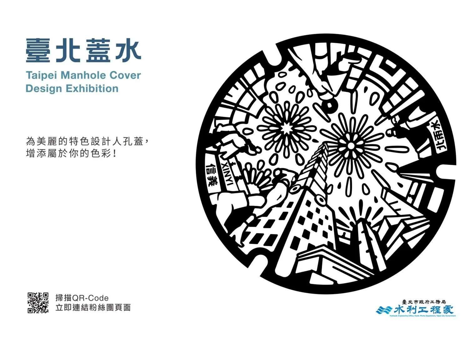 信義區 臺北曼哈頓