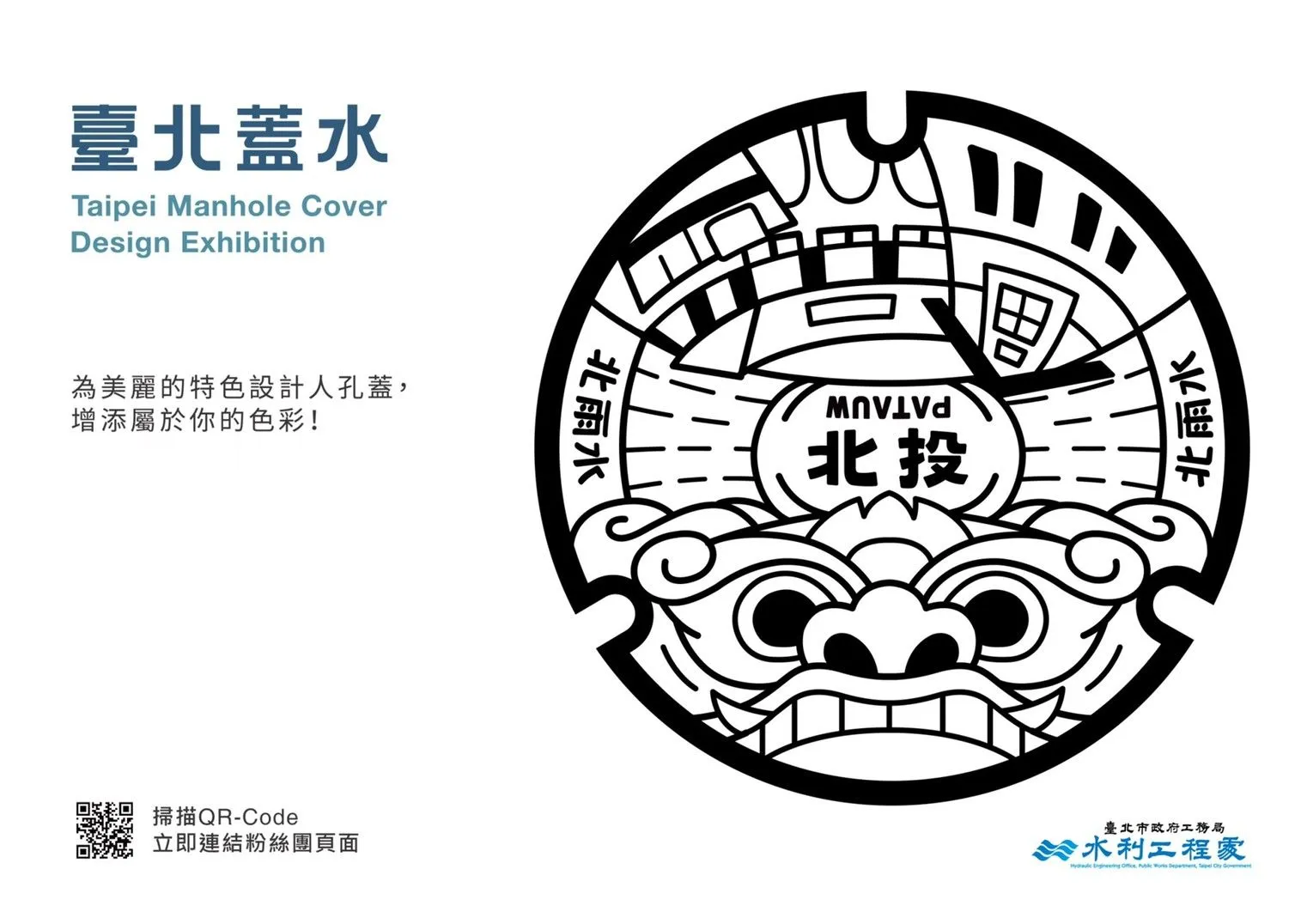 北投區 百年浴場 北投獅吼