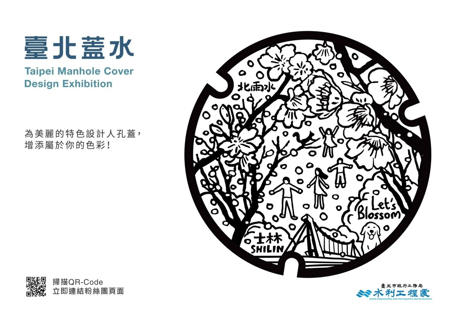 士林區_let's blossom 陽明山的野櫻花