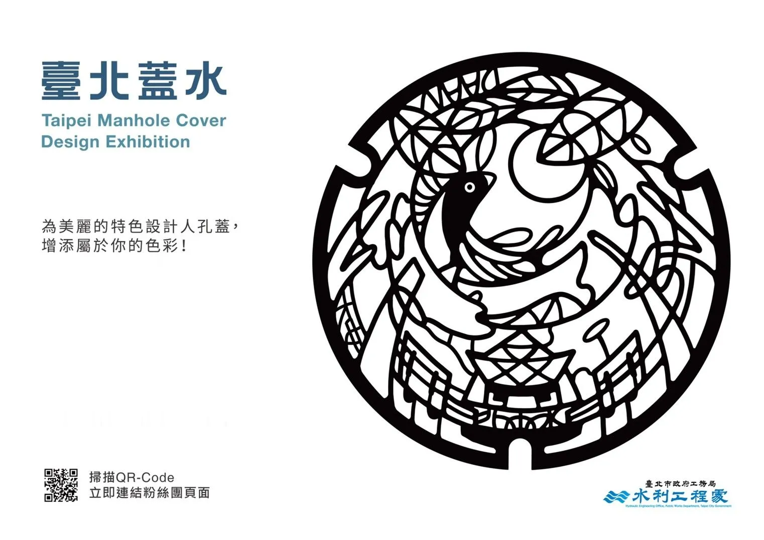 大安區_向陽之森