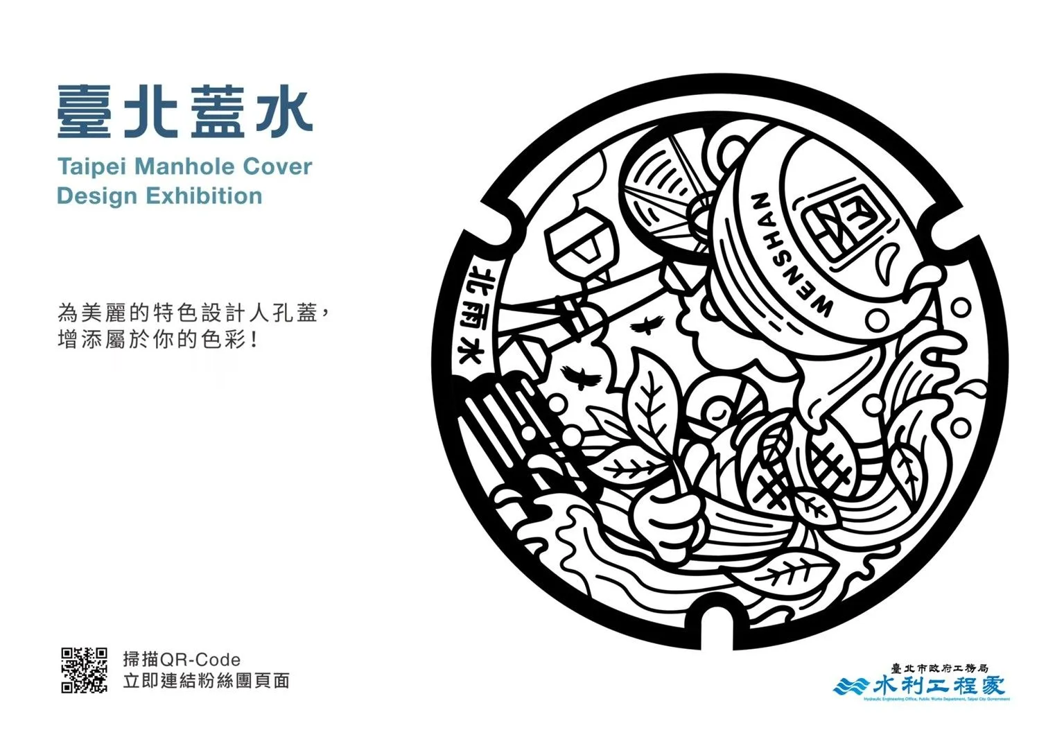 文山區_包種茶香與貓空邂逅