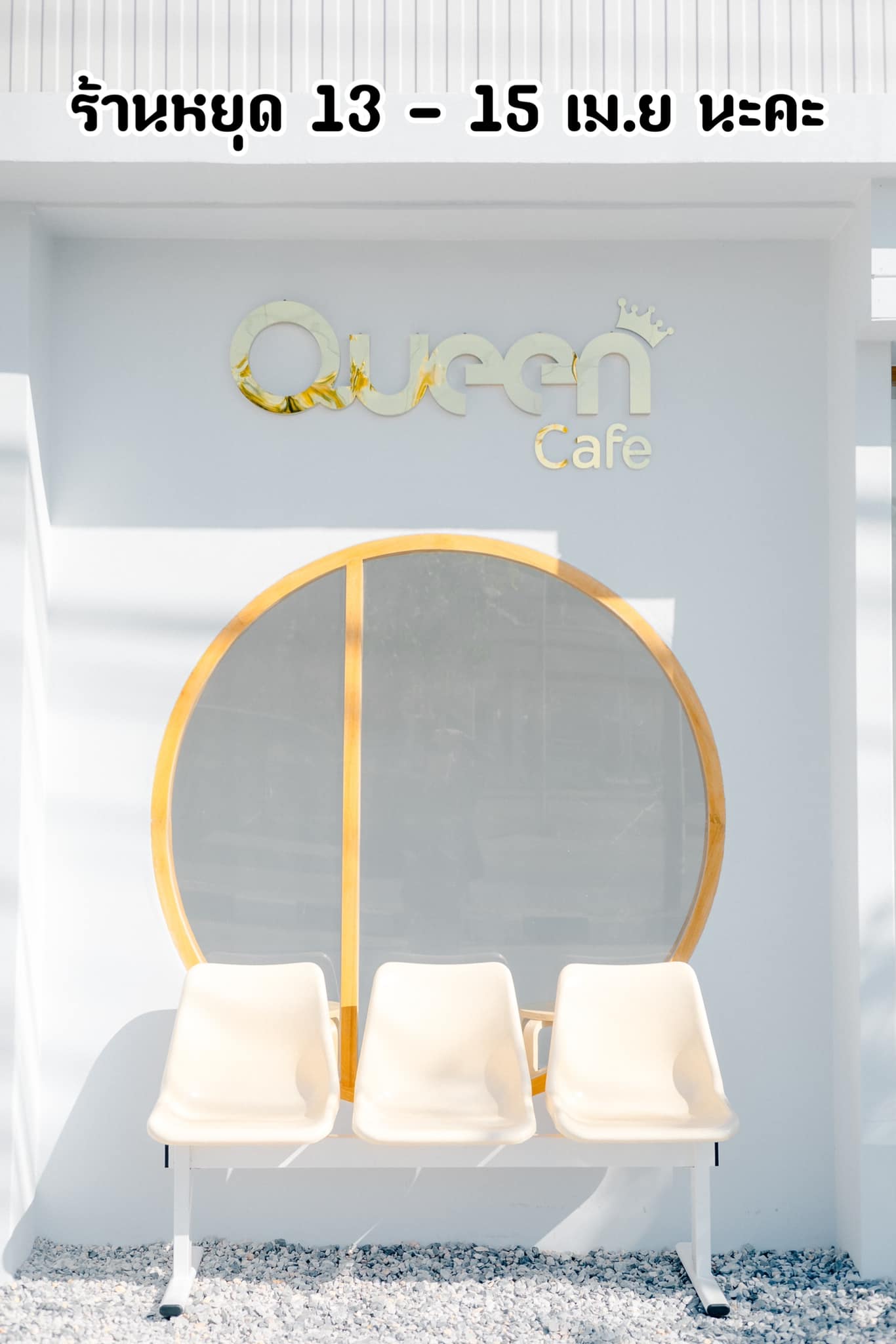 Queen Cafe Khonkaen ร้านกาแฟ