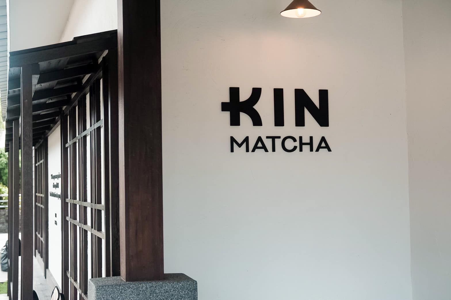ร้าน KIN Matcha ที่ตั้งอยู่ในย่านมหาราช จังหวัดจันทบุรี เป็นคาเฟ่ชาและของว่างสไตล์ญี่ปุ่นที่มีความเป