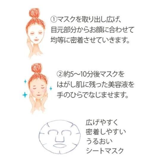 日本進口 涼感保濕刨冰面膜