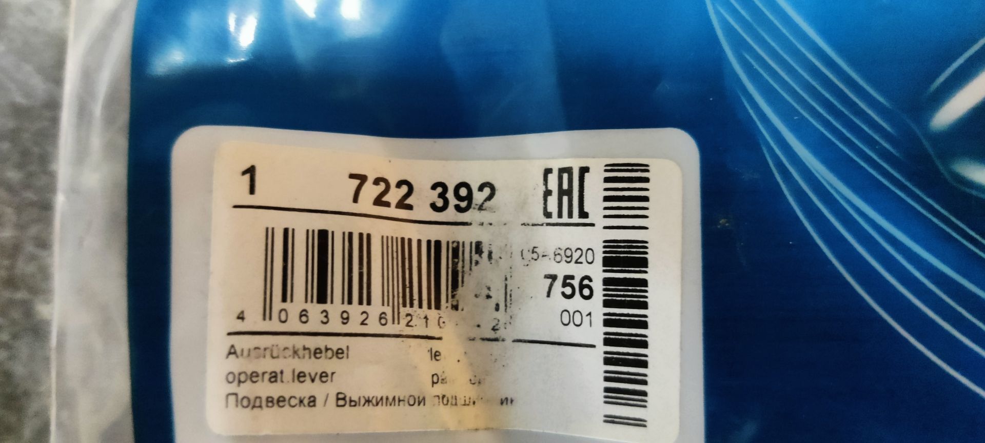 Peugeot, Citroen koppelingsvork nieuw.