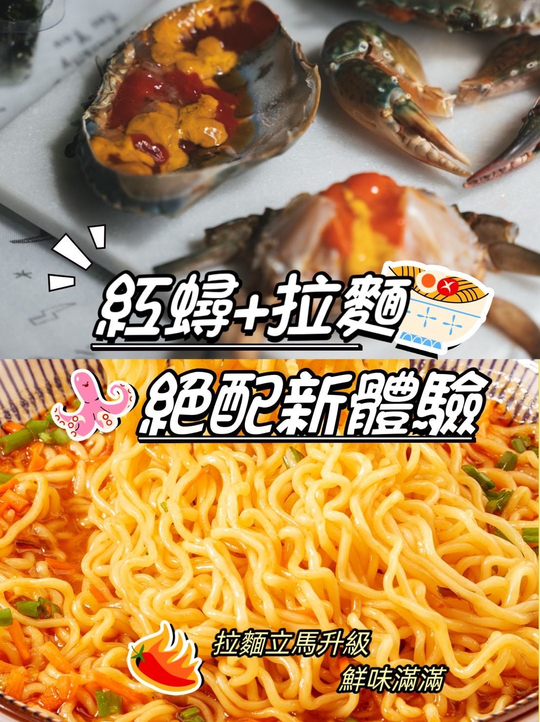 爆蛋紅蟳(已殺青)