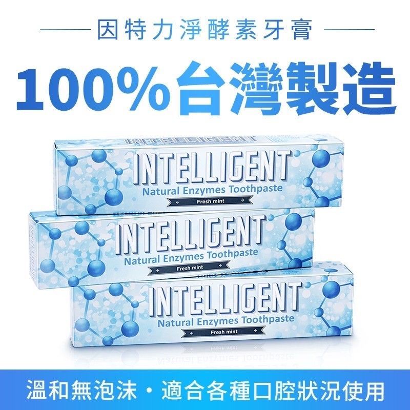 【敲敲嚴選】因特力淨 清新薄荷 酵素牙膏(125g *3入)