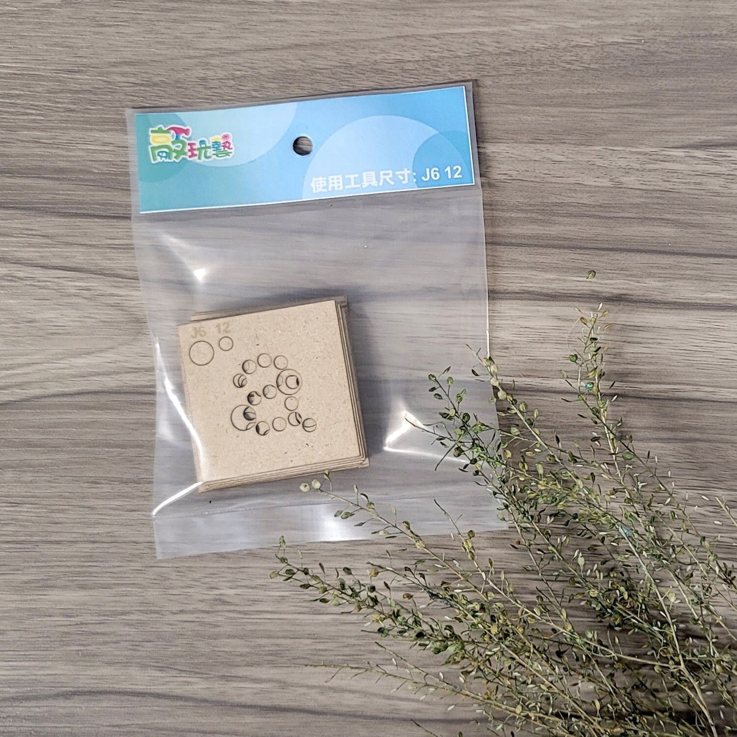 【DIY工具】 模板-小寫英文字母套組