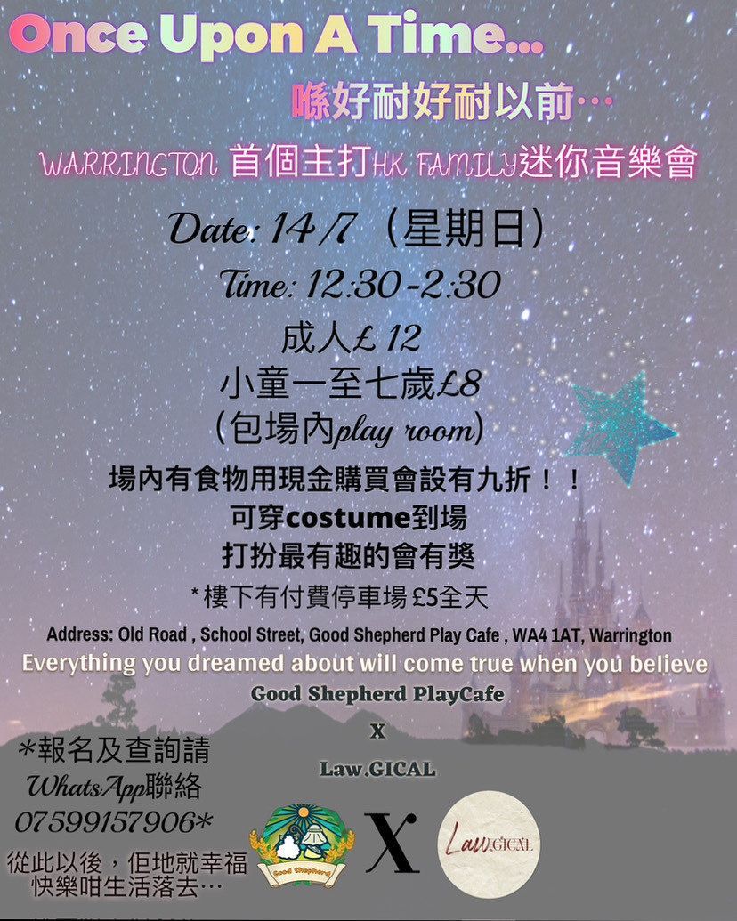 Poster for a musical event on July 14th at Good Shepherd PlayCafe, featuring a fairytale theme, with costumed attendees.