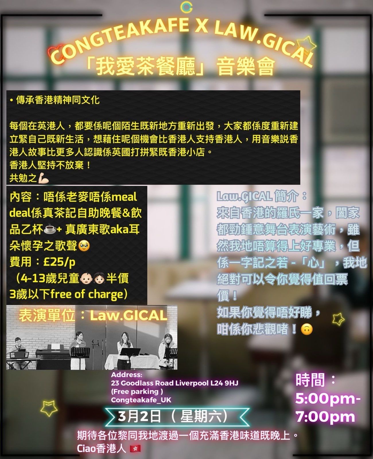 Poster promoting a music concert at CONGTEAKAFE on March 2. Features performers Law.GICAL and details about the event.