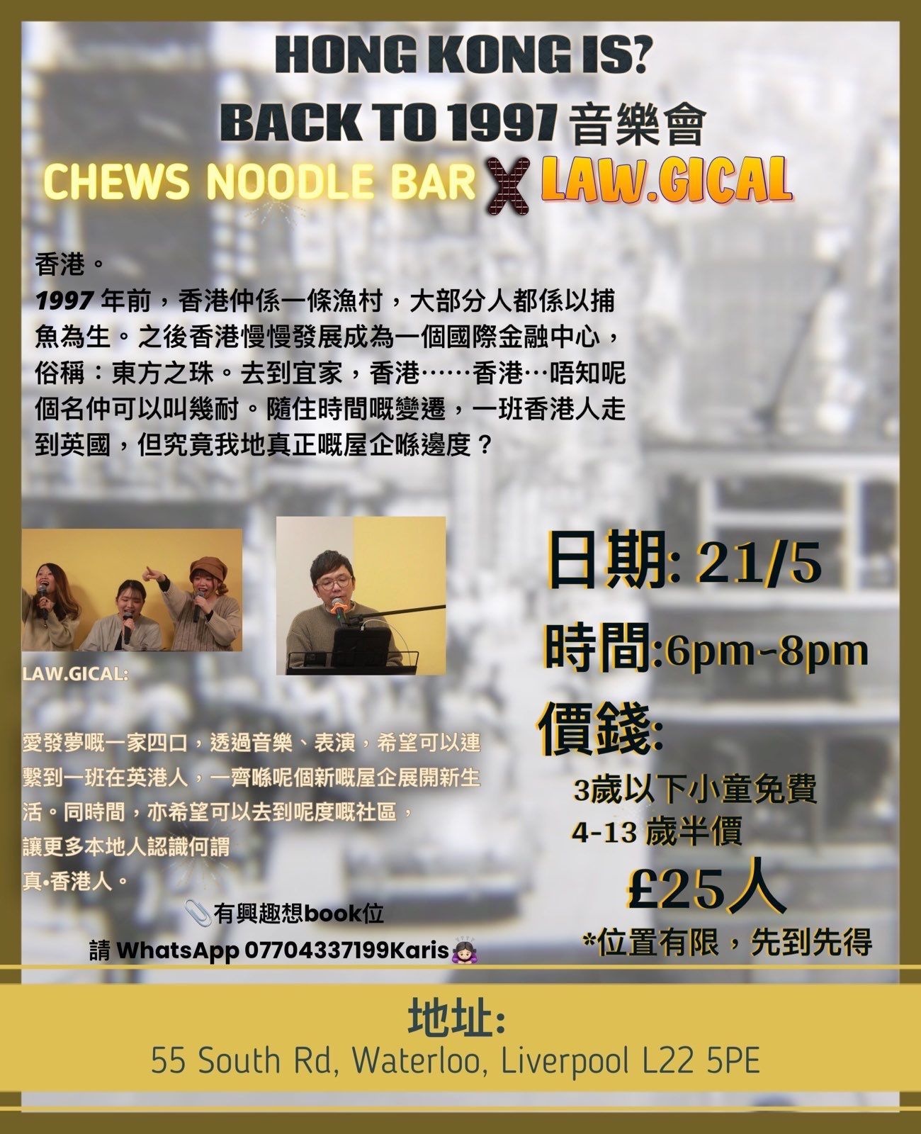 Flyer for a Hong Kong themed concert. Includes date, time, price, location in Liverpool, and band logos.