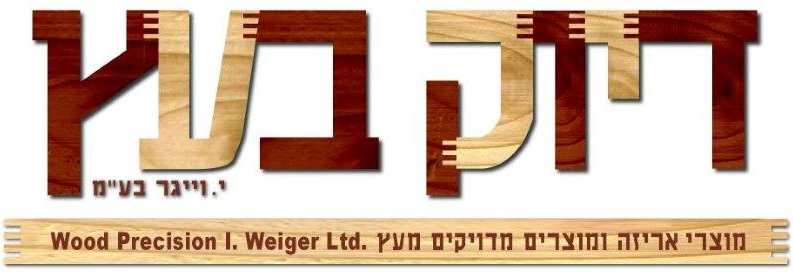 דיוק בעץ דיוק בעץ