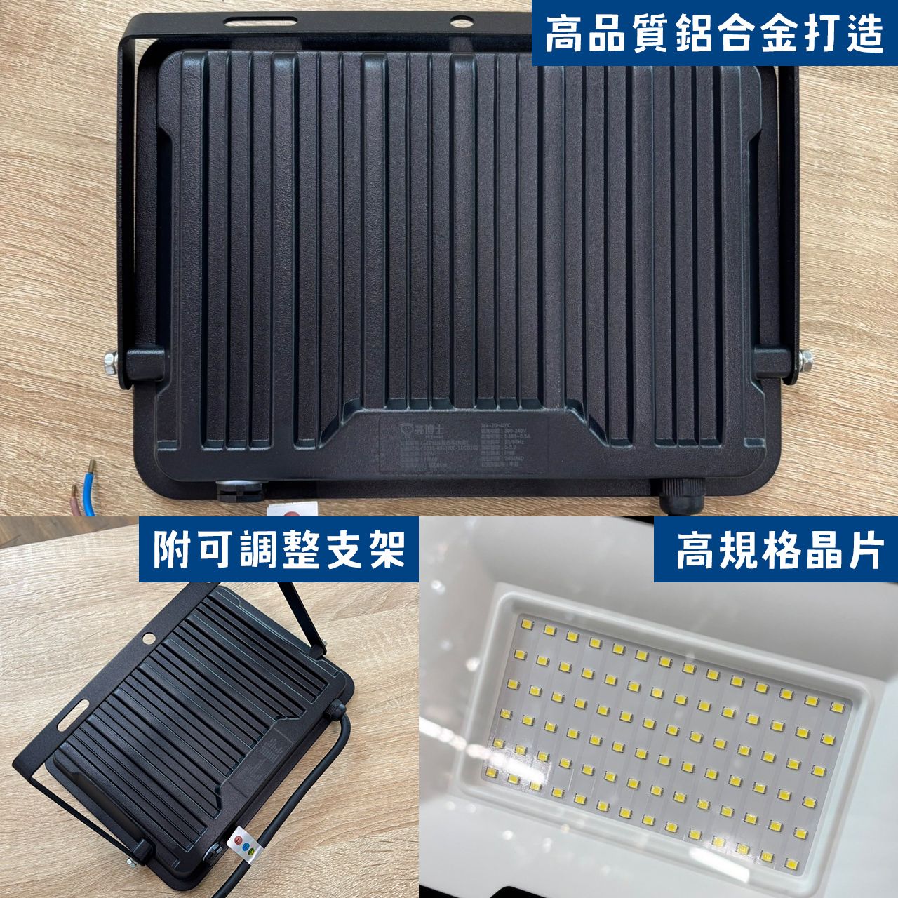 【亮博士】LED 超薄投光燈 三色溫50W 100W 150W 200W IP66防水防塵 快速安裝
