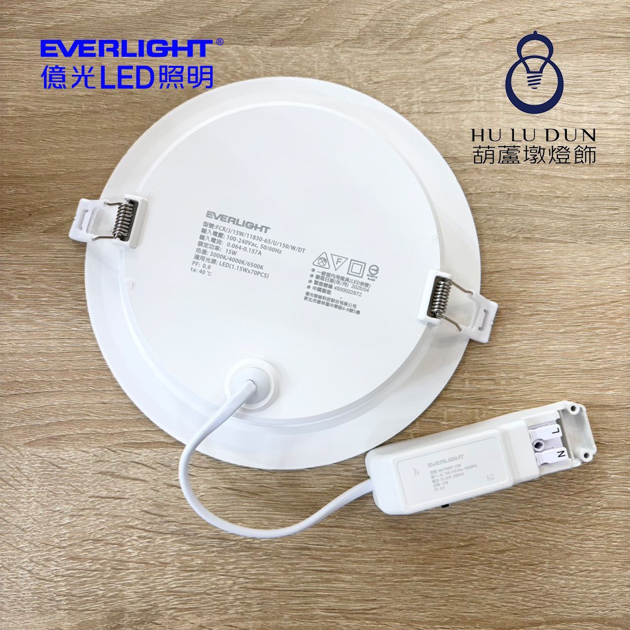 【億光】星垣LED撥碼三色溫崁燈 12W/15W/30W Ø120/150/200mm