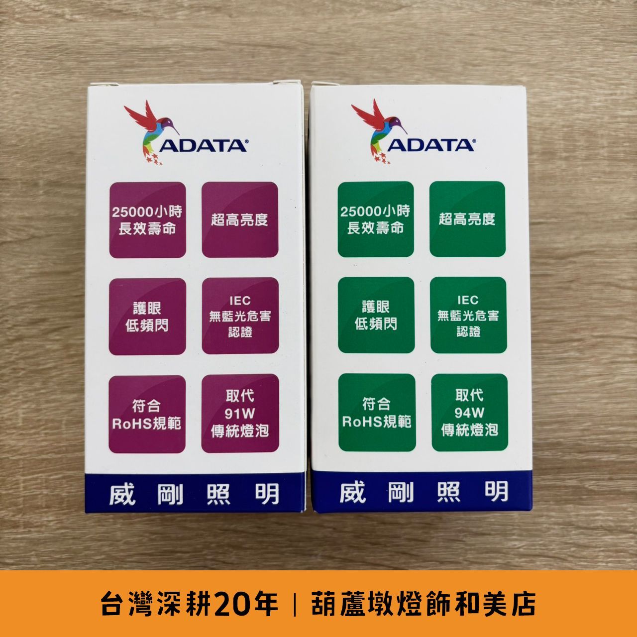威剛 LED節能標章 長效壽命球泡燈 低頻閃 10W/13W/16W E27燈座 白光/黃光