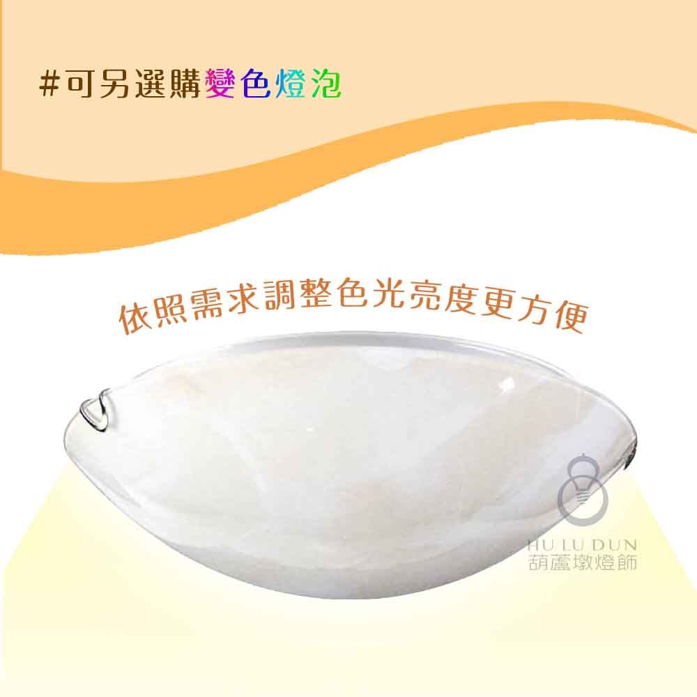 玻璃吸頂燈 五燈+小夜燈 可裝LED燈泡 可分段