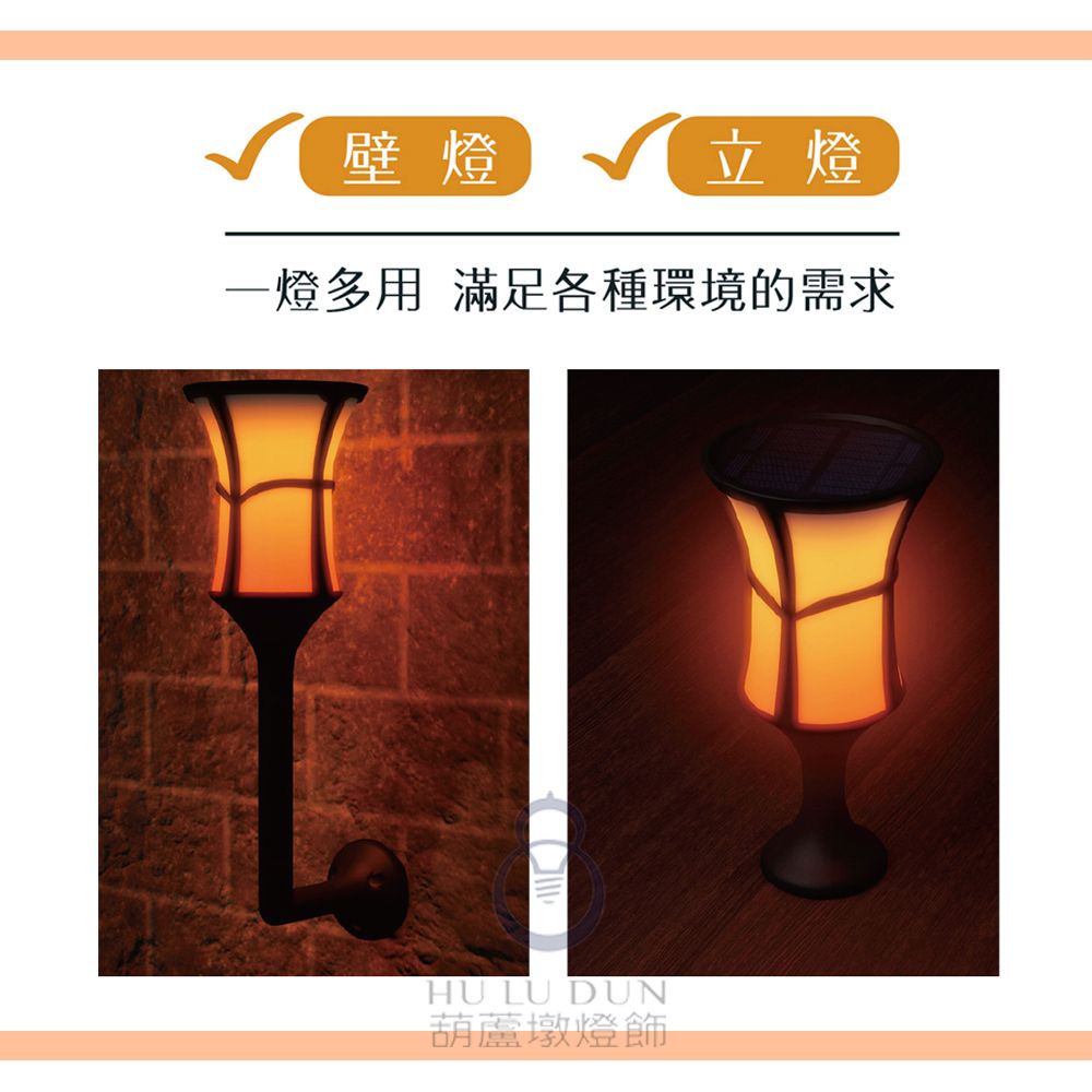 LED太陽能火把燈 插地燈 壁燈 柱頭燈