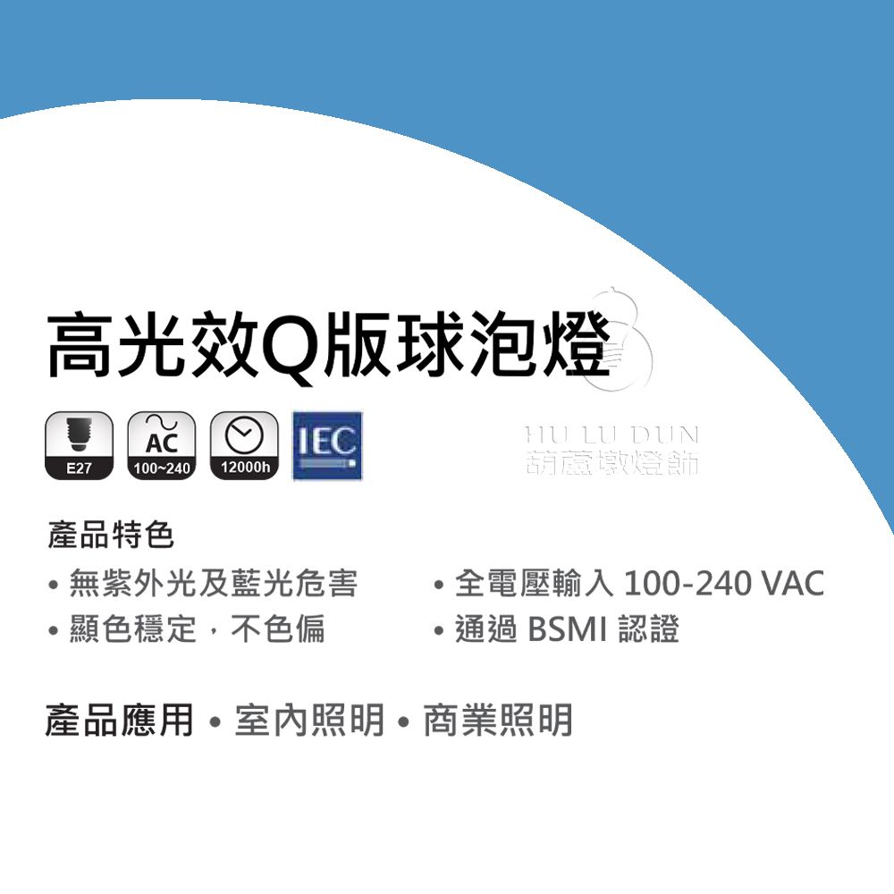 【億光EVERLIGHT】LED 超節能 燈泡10W 13W 16W 一年保固