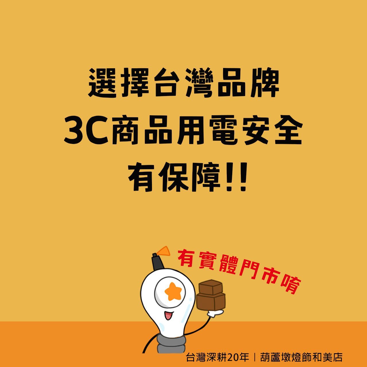 【五星級】LED 燈泡 無藍光 節能省電 3W / 5W / 10W / 13W / 16W 三色溫
