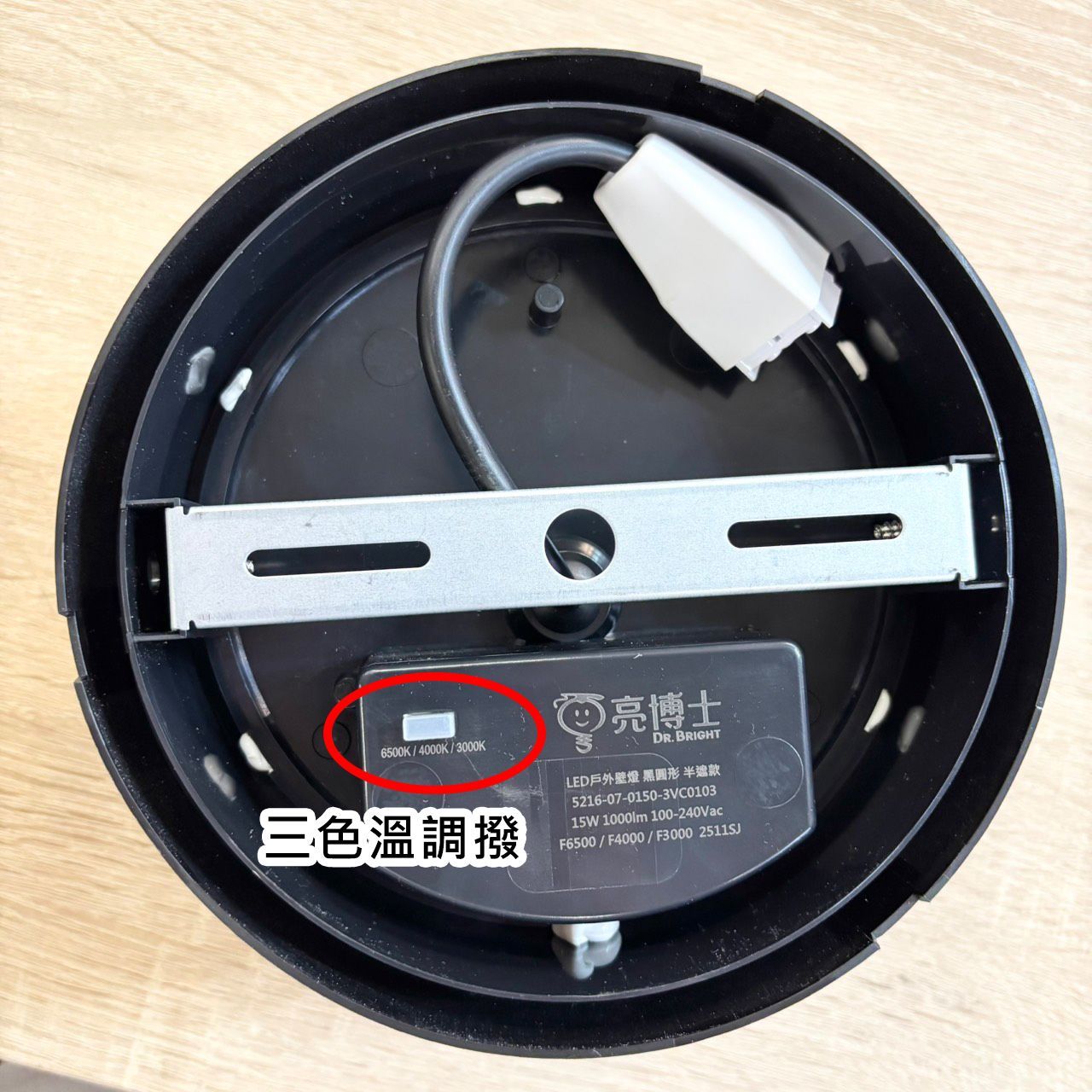 【亮博士】LED 15W 防潮燈 三色溫撥碼 半遮圓形 IP65