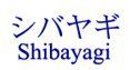 Shibayagi logo