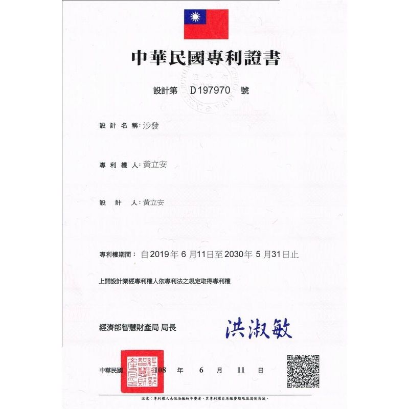 A white paper with chinese writing on it