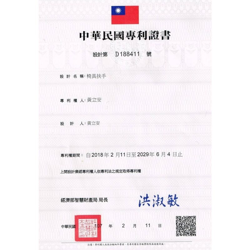 A white paper with chinese writing on it