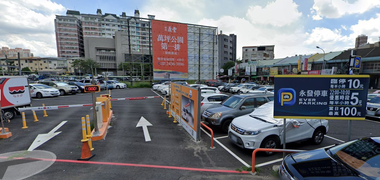 永發停車場怎麼去