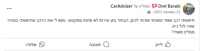 צילום מסך של פוסט בפייסבוק בעברית