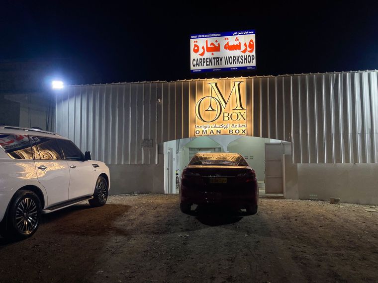 .
الورشة المختصة لصناعة الصناديق و الاكريلك
