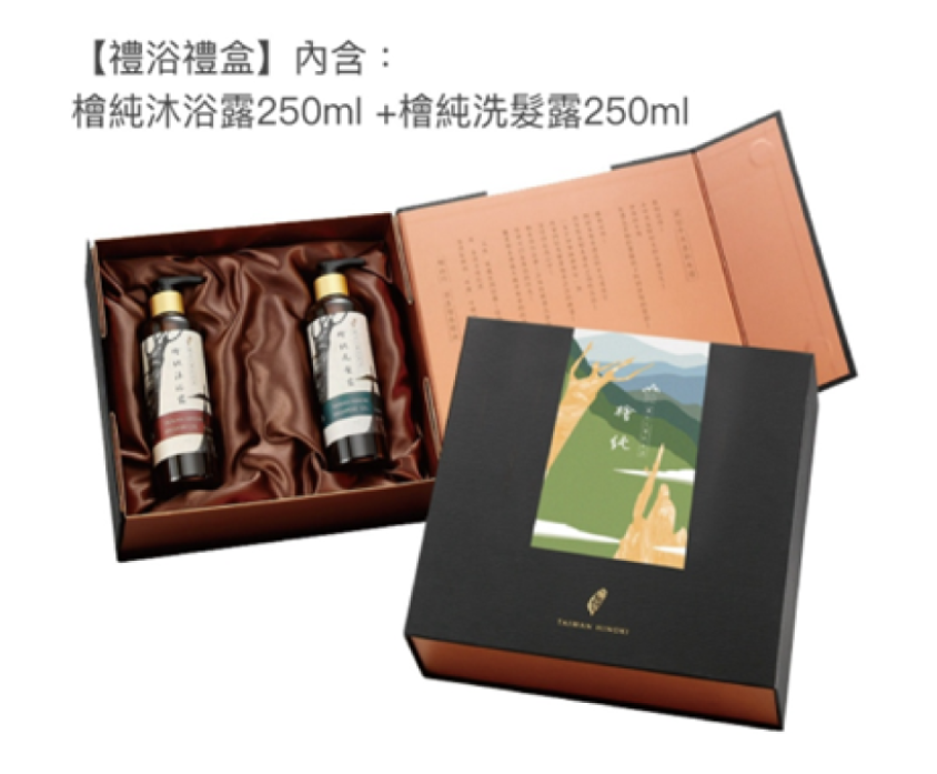 【檜山坊】造福禮盒/禮浴禮盒/禮浴護手禮盒/禮浴精油禮盒/敬沐禮盒/檜淳禮盒/御用檜皂禮盒 (共七種組合可選擇)