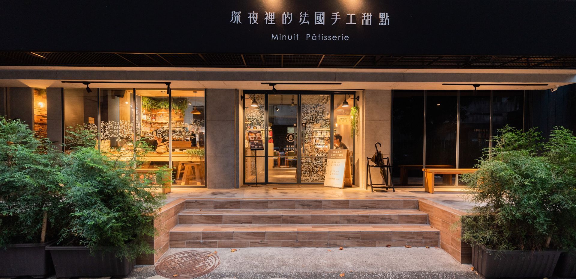 深夜裡的法國手工甜點